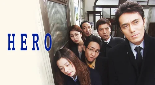 【豆瓣8.9】《律政英雄1》11集日剧高清网盘下载