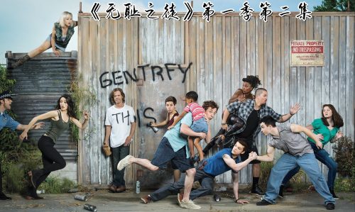 【经典美剧】《无耻之徒第一季》10集美剧剧高清网盘下载