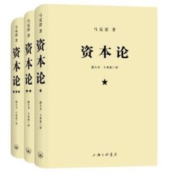 【豆8.8】《资本论》- 卡尔·马克思作品[EPUB]电子书网盘下载