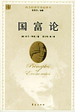 【豆瓣9.0】《国富论》- 亚当·斯密作品[EPUB]电子书网盘下载