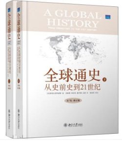 【豆瓣9.0】《全球通史》- 斯塔夫里阿诺斯作品[EPUB]电子书网盘下载