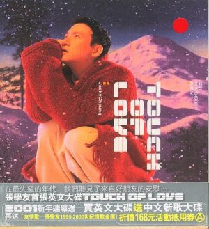 【个人专辑】《Touch Of Love》—张学友作品[W4A]网盘下载