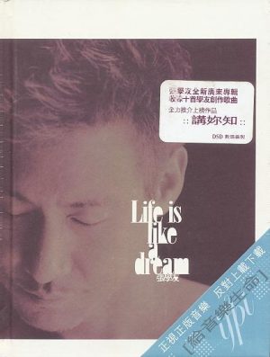 【个人专辑】《Life Is Like A Dream》—张学友作品[W4A]网盘下载