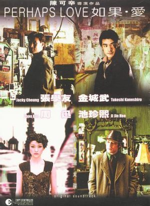【个人专辑】《如果爱》—张学友作品[W4A]网盘下载