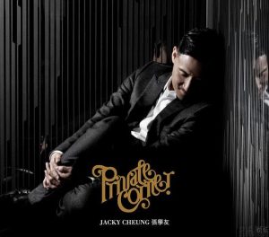 【个人专辑】《Private Corner》—张学友作品[W4A]网盘下载