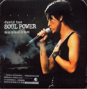 【个人专辑】《Soul Power Live现场原音专辑》—陶喆作品[mp3+flac]电子专辑网盘下载