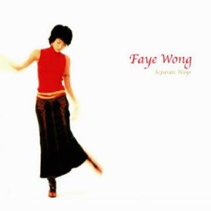 【个人专辑】《Separate Ways》—王菲作品[mp3+flac]网盘下载