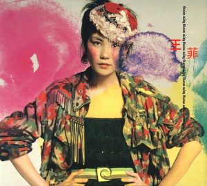 【个人专辑】《王菲》—王菲作品[mp3+flac]网盘下载