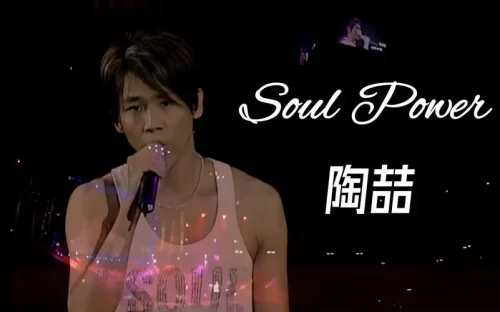 【个人专辑】《Live Again: 陶喆 小人物狂想曲》—陶喆作品[mp3+flac]电子专辑网盘下载