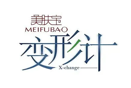 【国综】《变形计2016》国语中字高清综艺在线观看网盘下载