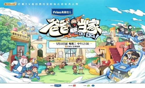 【豆瓣8.2】《爸爸当家 第一季》国语中字高清综艺在线观看网盘下载