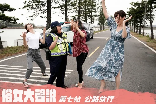 【豆瓣9.3】《俗女养成记2》10集日剧高清网盘下载