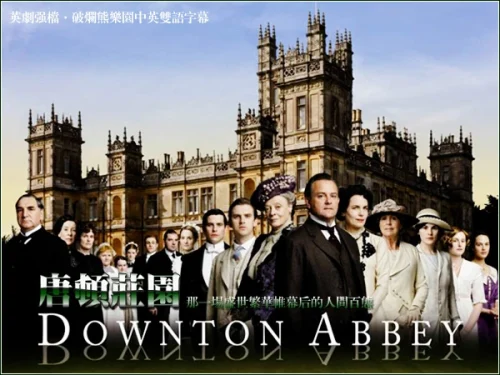 【经典英剧】《唐顿庄园1-6季》8集剧高清英剧在线观看网盘下载