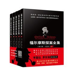 【豆瓣9.9】《福尔摩斯探案全集》- 阿瑟·柯南·道尔作品[MOBI]电子书网盘下载