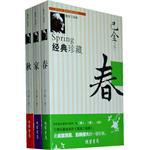 【豆瓣8.9】《激流三部曲：家春秋》- 巴金作品[EPUB]电子书网盘下载