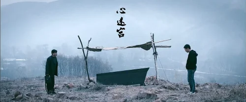 【豆瓣8.8】《心迷宫》—忻钰坤作品在线观看网盘下载