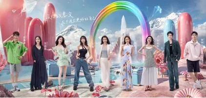 【国综】《花儿与少年 第1-6季》国语中字高清综艺在线观看网盘下载