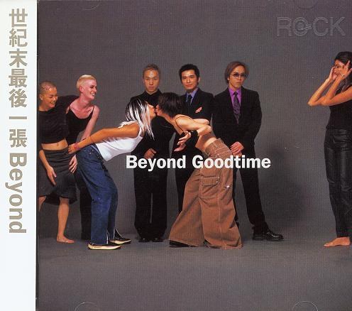 【个人专辑】《Good Time》— Beyond作品[mp3 320k]网盘下载