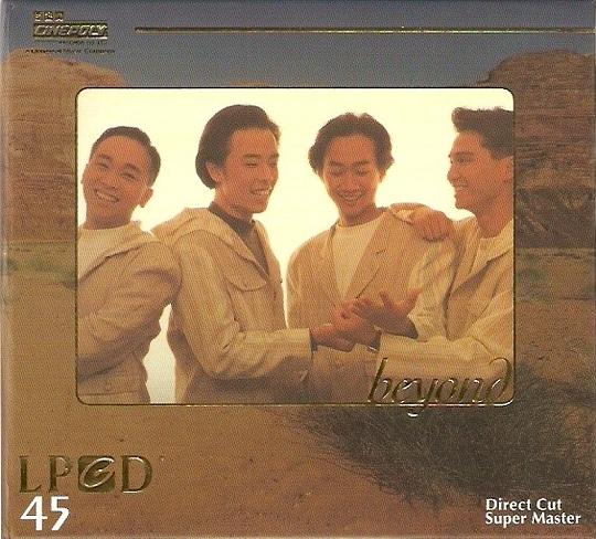 【个人专辑】《Beyond LPCD45》— Beyond作品[mp3 320k]网盘下载