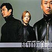 【个人专辑】《全部》— Beyond作品[mp3 320k]网盘下载