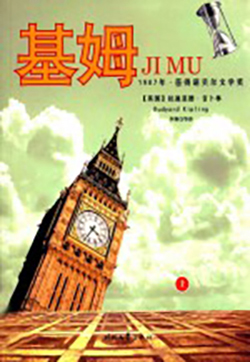 【豆瓣8.1】《基姆》- 拉德亚德·基普林作品电子书网盘下载