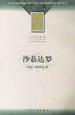 【豆瓣8.6】《沙恭达罗》- 迦梨陀娑作品电子书网盘下载