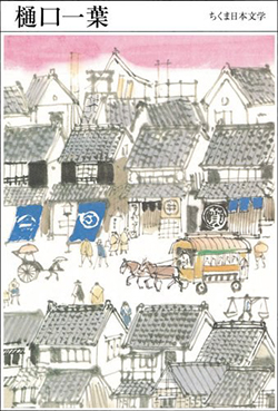 【豆瓣9.0】《樋口一葉全集》- 樋口一葉作品电子书网盘下载