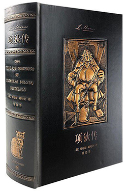 【豆瓣7.4】《项狄传》-劳伦斯·斯特恩作品[EPUB]电子书网盘下载