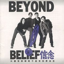 【个人专辑】《信念》— Beyond作品[mp3 320k]网盘下载