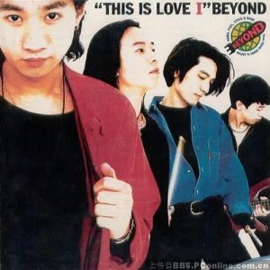 【个人专辑】《This Is Love I》— Beyond作品[mp3 320k]网盘下载