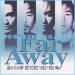 【个人专辑】《遥かなる梦》— Beyond作品[mp3 320k]网盘下载