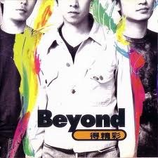 【个人专辑】《Beyond得精彩》— Beyond作品[mp3 320k]网盘下载