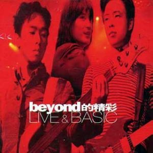 【个人专辑】《Beyond的精彩 Live & Basic》— Beyond作品[mp3 320k]网盘下载
