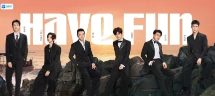 【国综】《嗨放派 生存实验季》国语中字高清综艺在线观看网盘下载