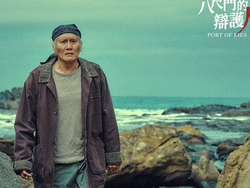 【豆瓣8.7】《八尺门的辩护人》8集高清华语剧网盘下载