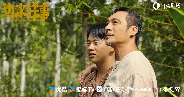 【豆瓣7.9】《边水往事》21集高清华语剧网盘下载