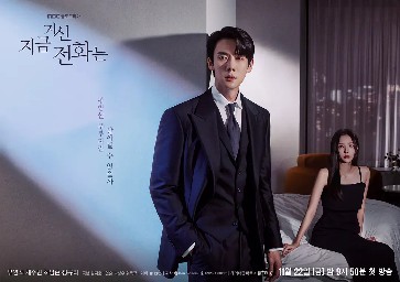 【豆瓣7.8】《现在拨打的电话》16集高清韩剧网盘下载