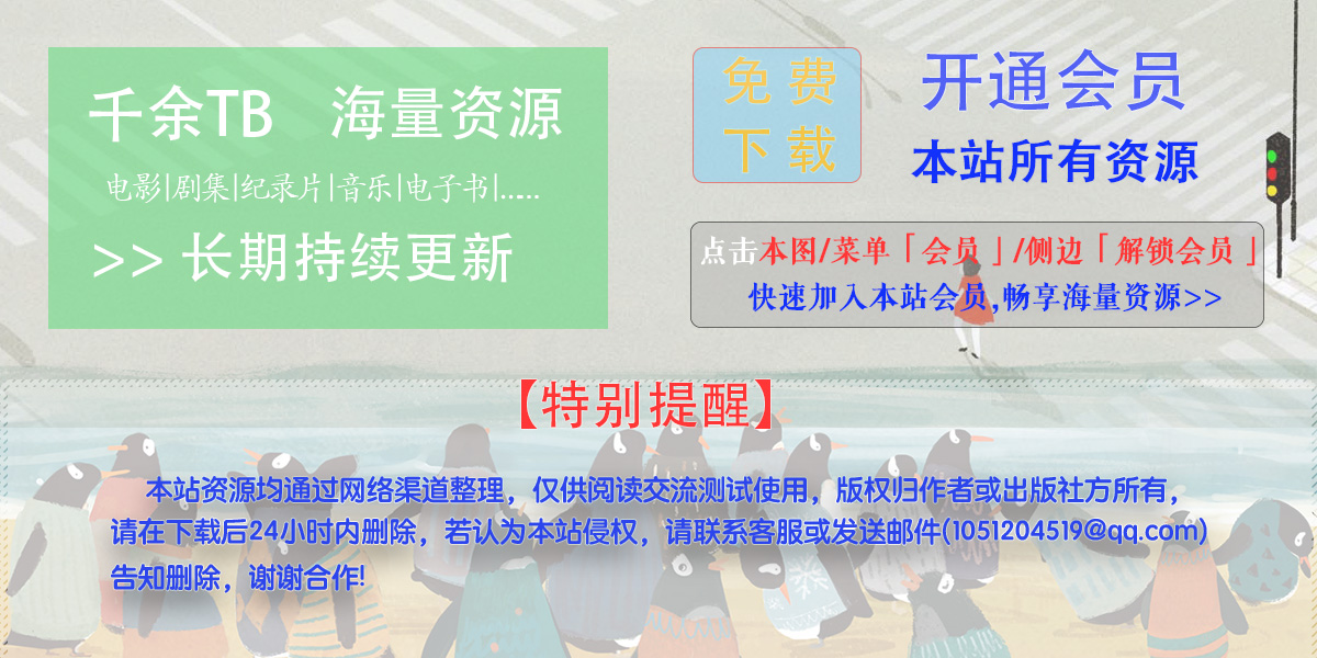 点击图片，开通会员，畅享海量资源