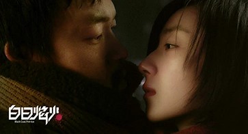 【豆瓣7.5】《白日焰火》——刁亦男作品高清电影在线观看网盘下载​