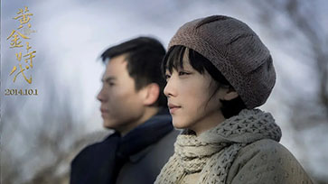 【豆瓣7.4】《黄金时代》—许鞍华作品高清电影在线观看网盘下载