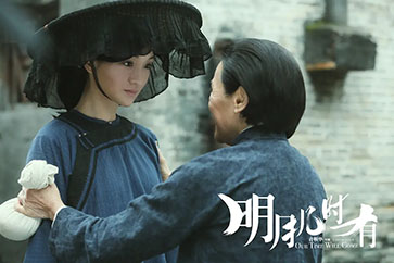 【豆瓣6.9】《明月几时有》—许鞍华作品高清电影在线观看网盘下载​