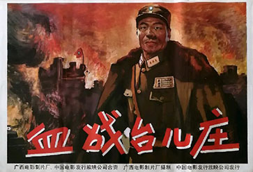 【豆瓣8.6】《血战台儿庄》—杨光远、翟俊杰作品高清电影在线观看网盘下载