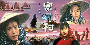 【豆瓣7.3】《寡妇村》—王进作品高清电影在线观看网盘下载