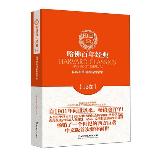 【豆瓣7.5】《法国和英国著名哲学家》—查尔斯・艾略特选编作品电子书网盘下载
