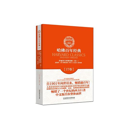 《伊丽莎白时期戏剧 第1卷》—查尔斯・威廉・艾略特选编作品电子书网盘下载