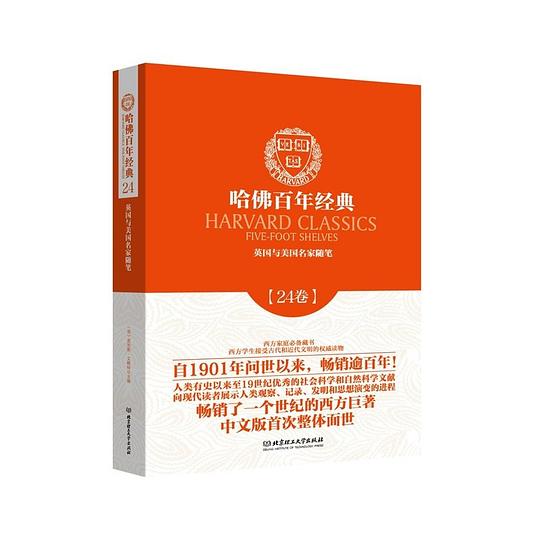 《英国与美国名家随笔》—乔纳森・斯威夫特等作品电子书网盘下载