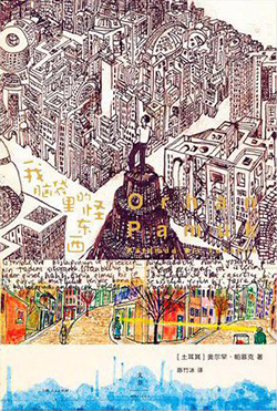 【豆瓣8.4】《我脑袋里的怪东西》—奥尔罕・帕慕克作品电子书网盘下载