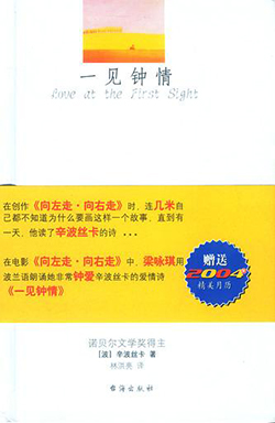 【豆瓣8.6】《一见钟情》—维斯瓦娃・辛波斯卡作品电子书网盘下载