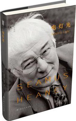 【豆瓣8.5】《电灯光》—谢默斯·希尼作品电子书网盘下载