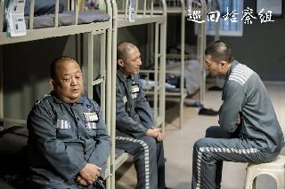 《巡回检察组》—高清剧集在线观看网盘下载